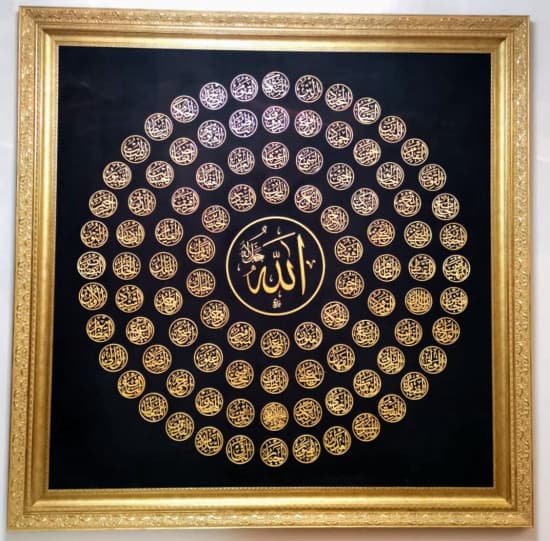 Allah'ın 99 Ismi: Esma'ül Hüsna